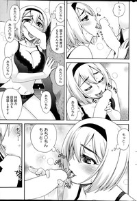 COMIC HOTMiLK 2014-04 hentai