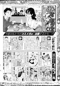 COMIC HOTMiLK 2014-04 hentai