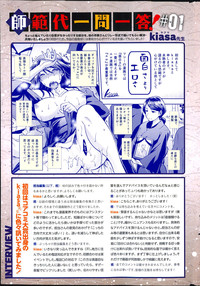 COMIC HOTMiLK 2014-04 hentai