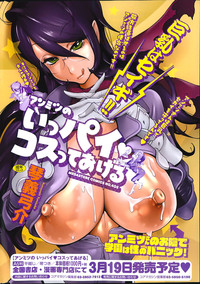 COMIC HOTMiLK 2014-04 hentai