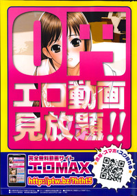 COMIC HOTMiLK 2014-04 hentai