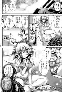 COMIC Potpourri Club 2014-04 hentai