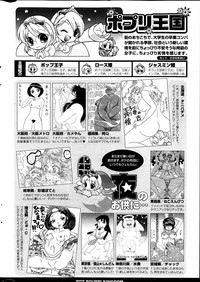 COMIC Potpourri Club 2014-04 hentai