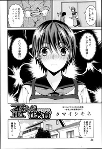 Bishoujo Kakumei KIWAME Road Vol.12 hentai