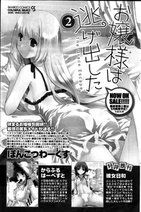 Monthly Vitaman 2014-04 hentai