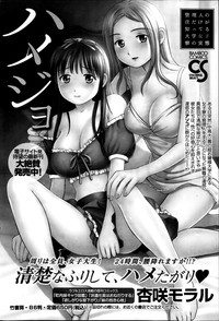 Monthly Vitaman 2014-04 hentai