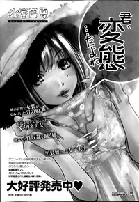 Monthly Vitaman 2014-04 hentai