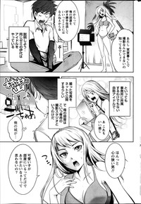 Monthly Vitaman 2014-04 hentai