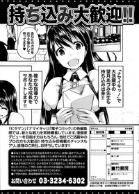 Monthly Vitaman 2014-04 hentai