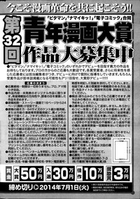 Monthly Vitaman 2014-04 hentai