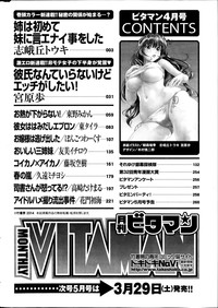 Monthly Vitaman 2014-04 hentai