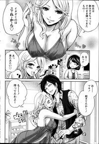 Monthly Vitaman 2014-04 hentai