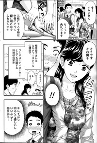 Monthly Vitaman 2014-04 hentai