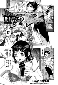 COMIC Shingeki 2014-04 hentai