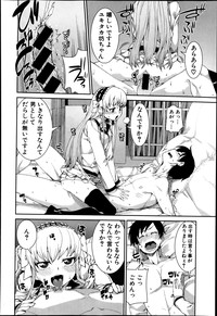 COMIC Shingeki 2014-04 hentai