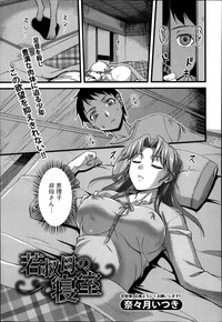 COMIC Shingeki 2014-04 hentai