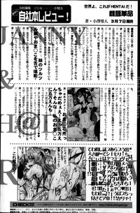 COMIC Shingeki 2014-04 hentai