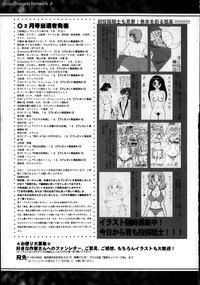 COMIC Shingeki 2014-04 hentai