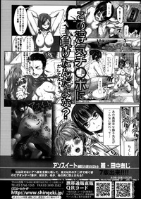 COMIC Shingeki 2014-04 hentai