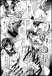 COMIC Shingeki 2014-04 hentai