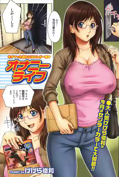 COMIC PurumeloVol.24 hentai