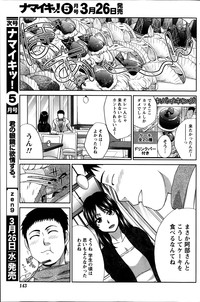 Namaiki! 2014-04 hentai