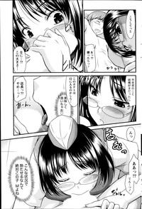 Namaiki! 2014-04 hentai