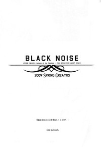 BLACKNOISE hentai