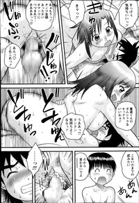 COMIC Masyo 2014-04 hentai