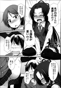 COMIC Masyo 2014-04 hentai