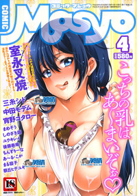 COMIC Masyo 2014-04 hentai