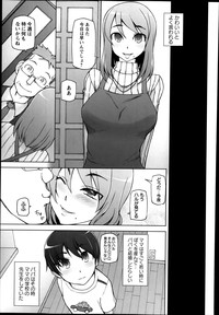 COMIC Masyo 2014-04 hentai