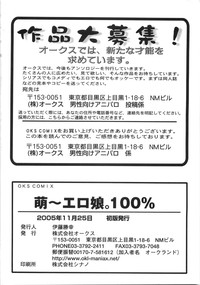 Mo - Ero Musume 100% hentai