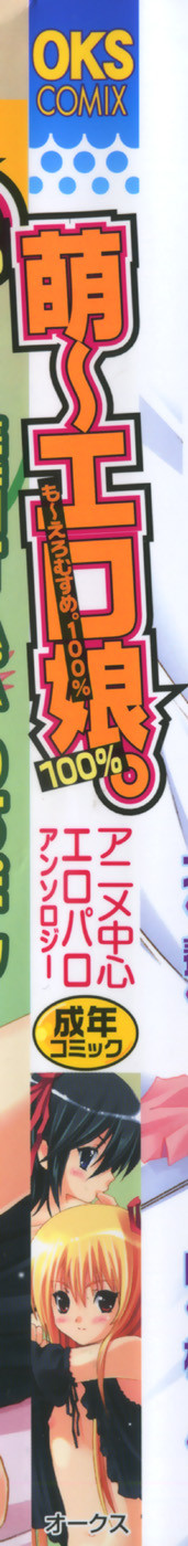 Mo - Ero Musume 100% hentai