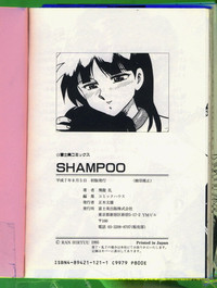 SHAMPOO hentai