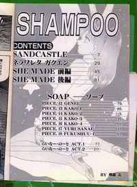 SHAMPOO hentai