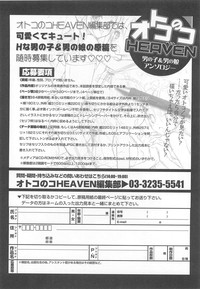 Otokonoko HEAVEN Vol.13 Junjou Bitch★Otokonoko hentai