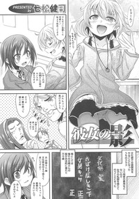 Otokonoko HEAVEN Vol.13 Junjou Bitch★Otokonoko hentai