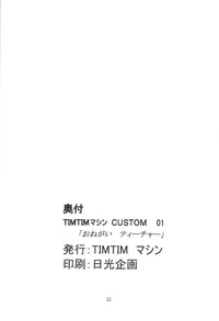 TIMTIM MACHINE CUSTOM 01 hentai