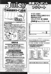 Juicy No. 5 2014-04 hentai
