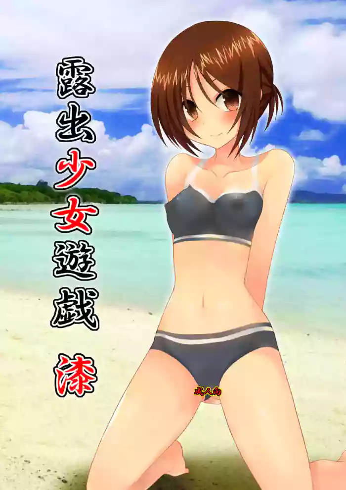 Roshutsu Shoujo Yuugi Nana | Exhibitionist Girl's Play 7 hentai