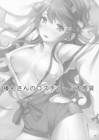 Haruna-san no Costume Daikansou hentai