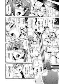 Megami Crisis 16 hentai