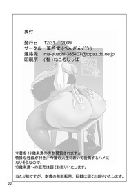 Houman Bakunyuu Maid-san no Gohoushi | The Plump, Big Breasted Maid's Service hentai