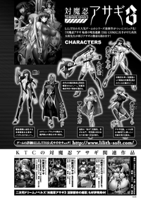 Megami Crisis 17 hentai
