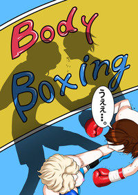 Body Boxing 2 hentai
