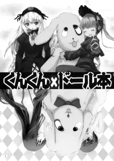 Kunkun x Doll Hon hentai