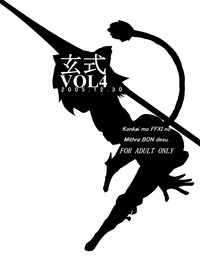 Kuroshiki Vol. 4 hentai