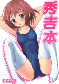 Hideyoshi Bon hentai