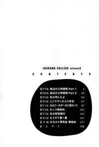 Inakana College 4 hentai